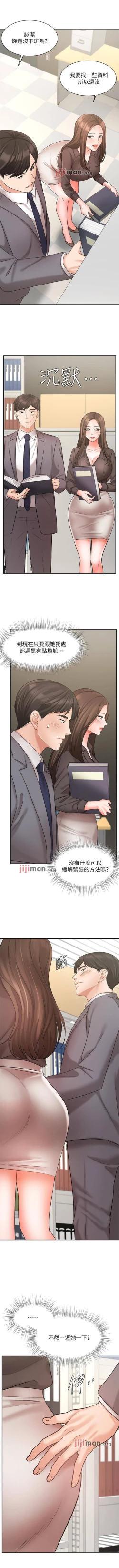 Page 246 of 【周一连载】业绩女王（作者：洗髮精&耀安） 第1~32话