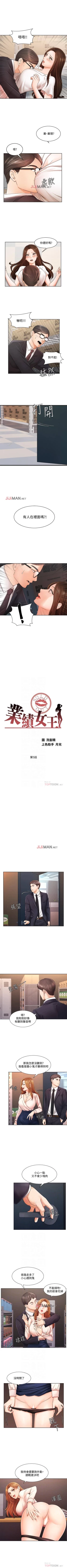 Page 31 of 【周一连载】业绩女王（作者：洗髮精&耀安） 第1~32话