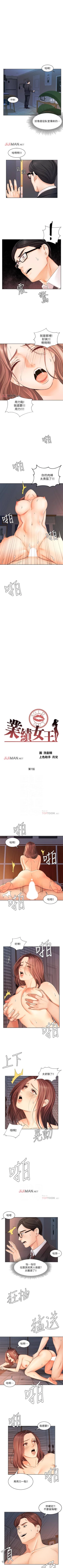 Page 44 of 【周一连载】业绩女王（作者：洗髮精&耀安） 第1~32话