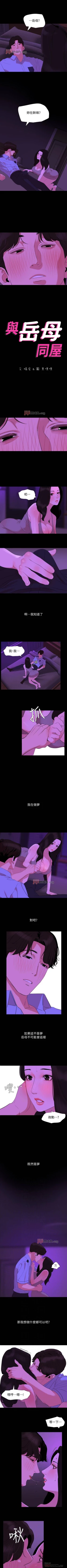 Page 114 of 【周一连载】与岳母同屋（作者: 橘皮&黑嘿嘿） 第1~31话