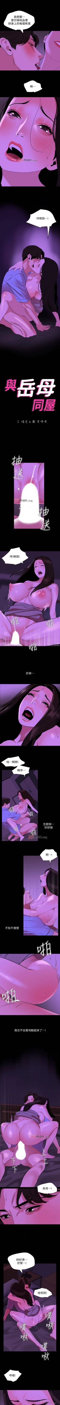 Page 124 of 【周一连载】与岳母同屋（作者: 橘皮&黑嘿嘿） 第1~31话