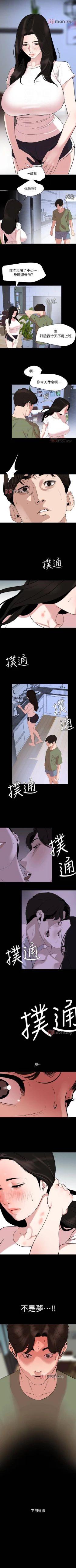 Page 128 of 【周一连载】与岳母同屋（作者: 橘皮&黑嘿嘿） 第1~31话