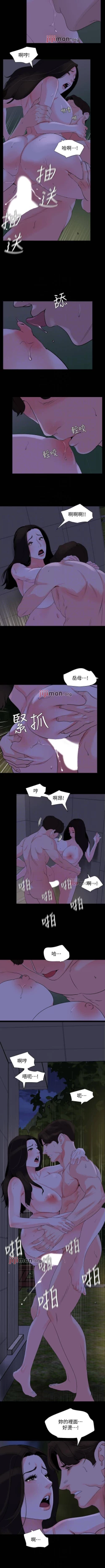 Page 147 of 【周一连载】与岳母同屋（作者: 橘皮&黑嘿嘿） 第1~31话