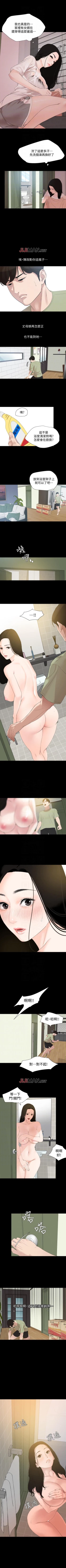 Page 26 of 【周一连载】与岳母同屋（作者: 橘皮&黑嘿嘿） 第1~31话