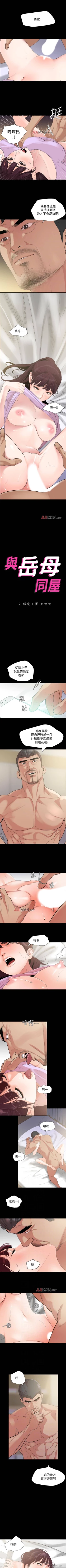 Page 50 of 【周一连载】与岳母同屋（作者: 橘皮&黑嘿嘿） 第1~31话