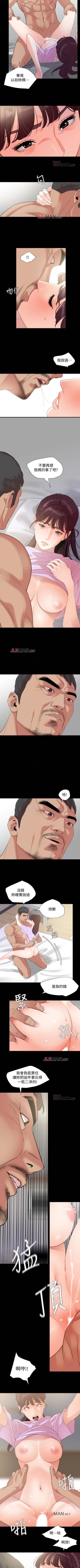 Page 52 of 【周一连载】与岳母同屋（作者: 橘皮&黑嘿嘿） 第1~31话