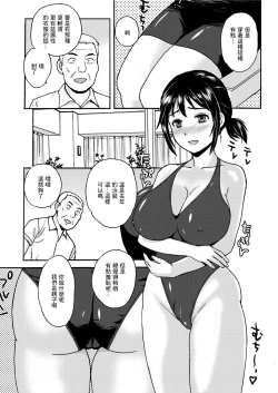 Page 3 of Gifu no Massage