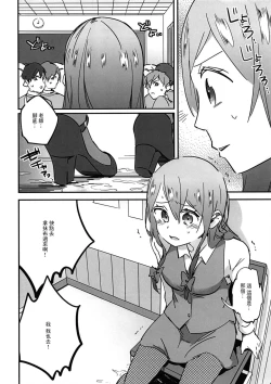 Page 16 of Joshikousei Orin 4 | 女高中生阿燐4