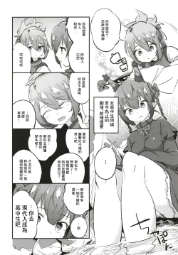 Page 4 of Joshikousei Orin 4 | 女高中生阿燐4