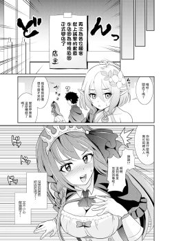 Page 21 of EeHameteru Ma wa Tabehoudai desu kaa!? | 誒誒～～☆被插入的時候可以隨便吃到飽嗎!?
