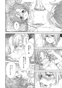 Page 14 of Flower of happiness