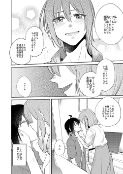 Page 26 of Flower of happiness