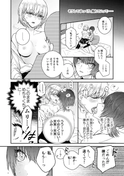 Page 42 of Flower of happiness