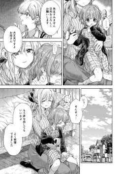 Page 7 of Flower of happiness