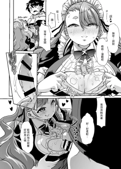 Page 9 of Akkiina ga Aizono-san to Saishuuteki ni Shiawase ni Naru Hon