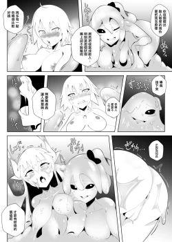 Page 7 of PRiSON RARE PRiSM