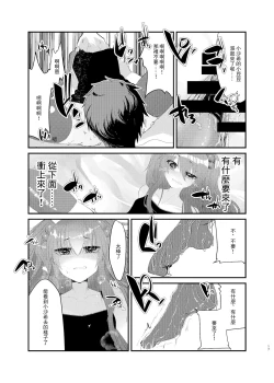 Page 15 of Mesugaki ni Maketakunai, to Omotteitara Mesugaki ni Natte Shimatta Ken