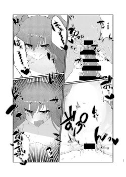 Page 19 of Mesugaki ni Maketakunai, to Omotteitara Mesugaki ni Natte Shimatta Ken