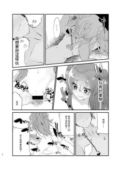 Page 22 of Mesugaki ni Maketakunai, to Omotteitara Mesugaki ni Natte Shimatta Ken