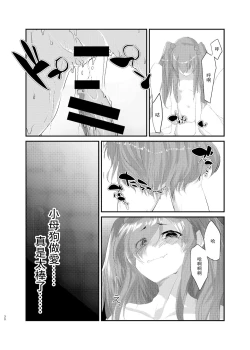 Page 28 of Mesugaki ni Maketakunai, to Omotteitara Mesugaki ni Natte Shimatta Ken