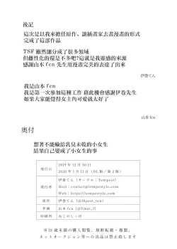 Page 30 of Mesugaki ni Maketakunai, to Omotteitara Mesugaki ni Natte Shimatta Ken