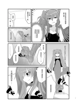 Page 9 of Mesugaki ni Maketakunai, to Omotteitara Mesugaki ni Natte Shimatta Ken