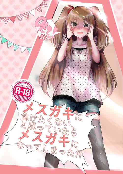 Download Mesugaki ni Maketakunai, to Omotteitara Mesugaki ni Natte Shimatta Ken