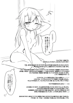 Page 28 of Illya to Motto Kimochiyoku Narou