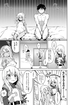Page 4 of Illya to Motto Kimochiyoku Narou