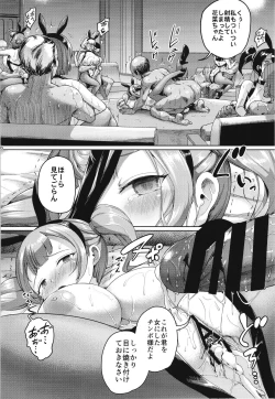 Page 28 of Oyashiki no Hi 3