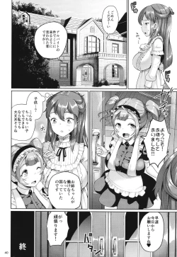 Page 40 of Oyashiki no Hi 3