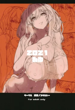 Page 28 of Yukemuri Shippori Soudanya