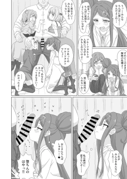 Page 12 of Tanetsuke Debut!?