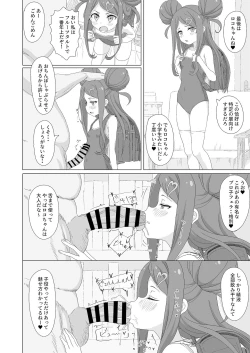 Page 28 of Tanetsuke Debut!?