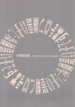 Page 24 of Warui Etorofu