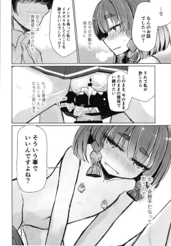 Page 6 of Warui Etorofu