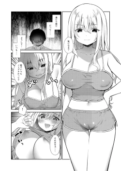 Page 27 of Zettai Boku Ga Make Chau Hon