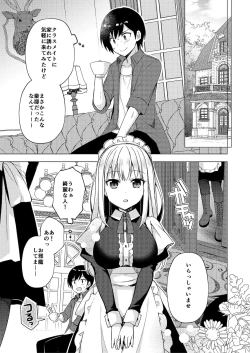 Page 35 of Zettai Boku Ga Make Chau Hon
