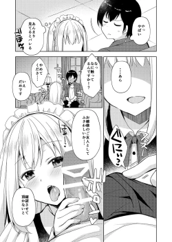Page 37 of Zettai Boku Ga Make Chau Hon