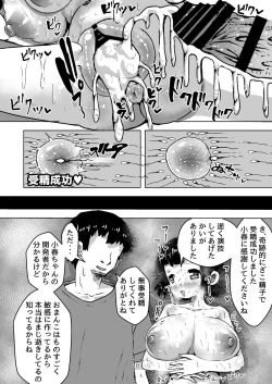 Page 10 of Namaiki na Kozukuri Robo wa Totemo Kanjiyasui Tsukuri de Aru ～Soku Haramase Bodebara Ecchi de Wakarase～