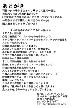 Page 31 of Namaiki na Kozukuri Robo wa Totemo Kanjiyasui Tsukuri de Aru ～Soku Haramase Bodebara Ecchi de Wakarase～