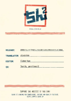 Page 33 of Ibasho ga Nai node Kamimachi shite mita Suterareta Shounen no Ero Manga  Ch. 6 | A Dirty Manga About a Boy Who Got Abandoned and Is Waiting for Someone To Save Him Ch. 6