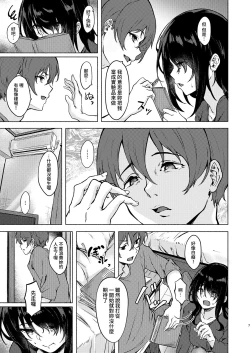 Page 7 of InCha JD Saimin de Chinko no Shihaiken Ubawarechattara, Shin-chan Nannimo Dekinai ne? | 被陰沉系的催眠奪走了小雞雞的支配權的話，小慎就不論什麼都無法射精了對吧?
