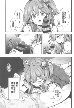 Page 10 of Mikochi Saimin Ecchi Hon| 巫女的催眠小黃書