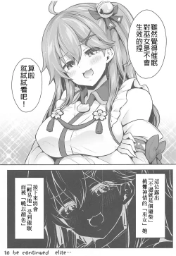 Page 6 of Mikochi Saimin Ecchi Hon| 巫女的催眠小黃書