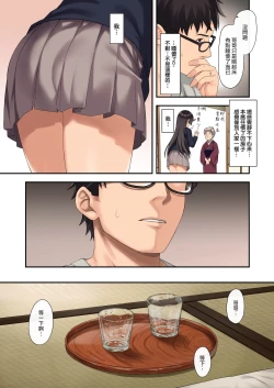 Page 17 of Enjo Kouhai 12