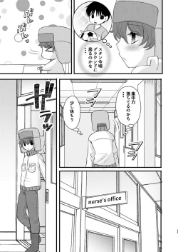 Page 25 of Shinyuu to no Sex ni Izon Shitemasu
