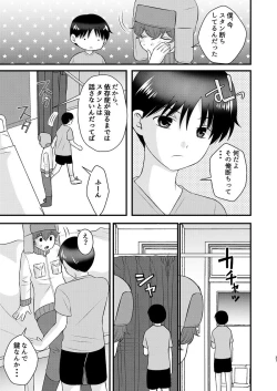 Page 27 of Shinyuu to no Sex ni Izon Shitemasu