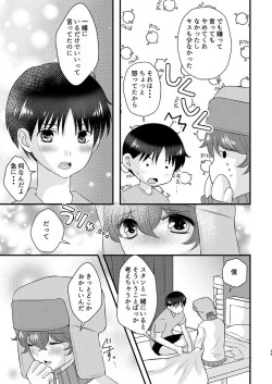 Page 39 of Shinyuu to no Sex ni Izon Shitemasu