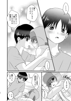 Page 40 of Shinyuu to no Sex ni Izon Shitemasu